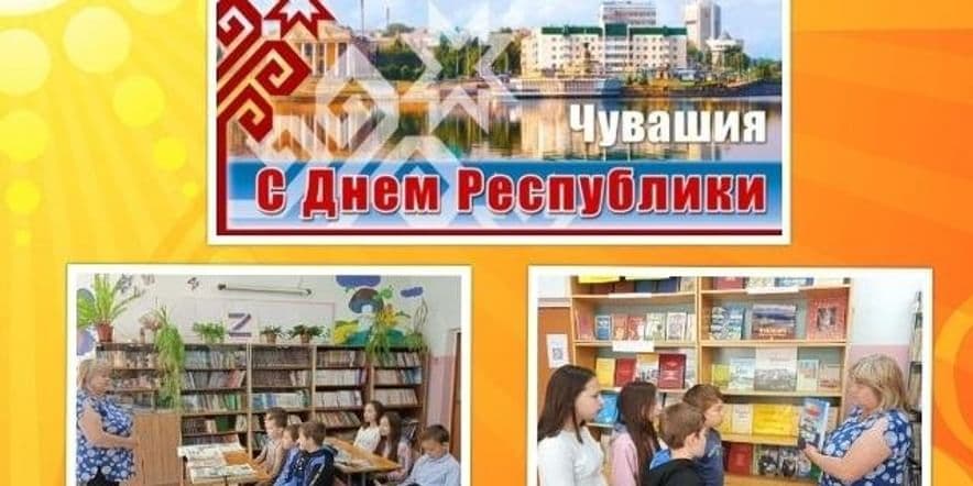 Основное изображение для события «Люби и изучай свой край родной»