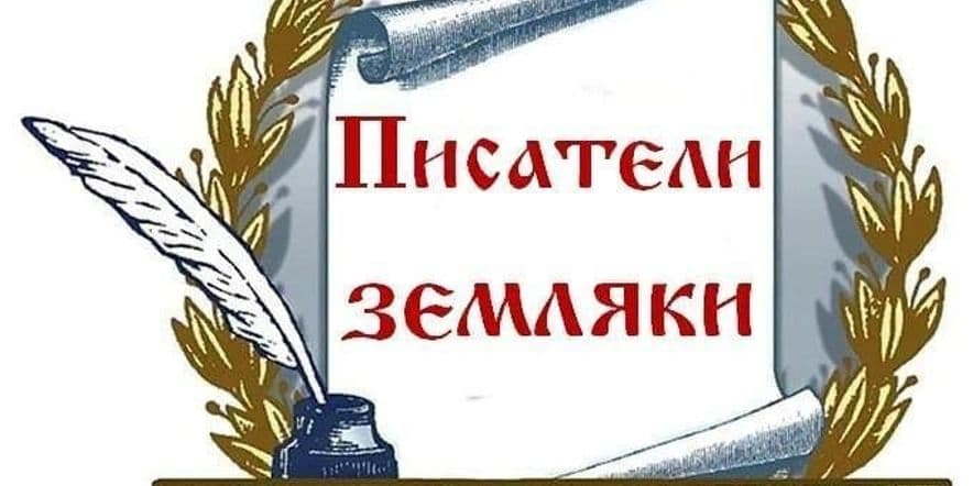 Основное изображение для события «Якташларыбыз иҗаты»-книжная выставка и обзор