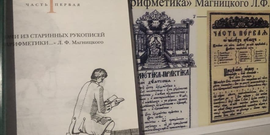 Основное изображение для события Юбилейный калейдоскоп науки — 2024: июнь