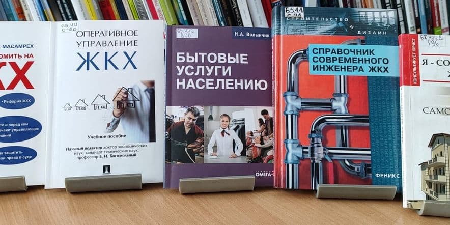 Основное изображение для события Книжная выставка «Необходимые услуги»