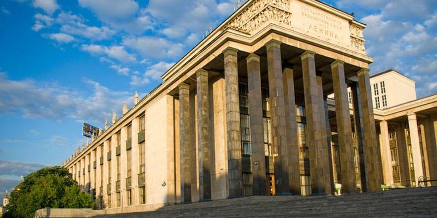 Основное изображение для учреждения Российская государственная библиотека