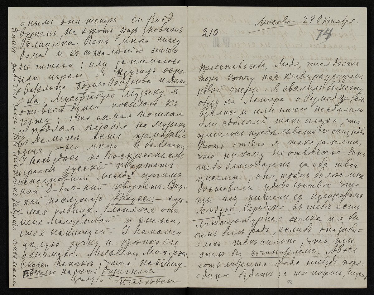 Письмо к М.И. Чайковскому от 29 октября 1874 / Чайковский: Открытый мир /  Спецпроект портала Культура.рф