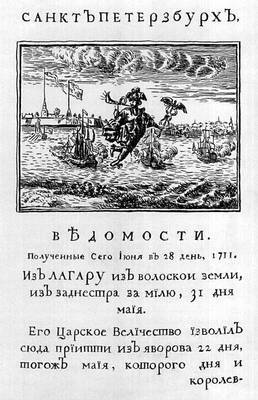 Как называлась первая печатная газета в России