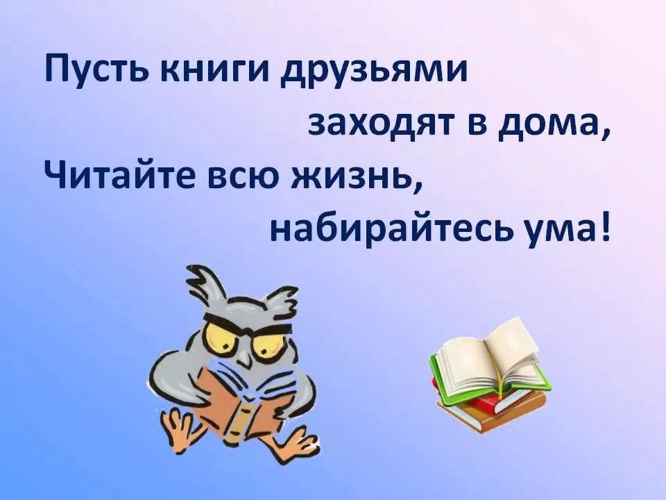 Книга друг человека картинки