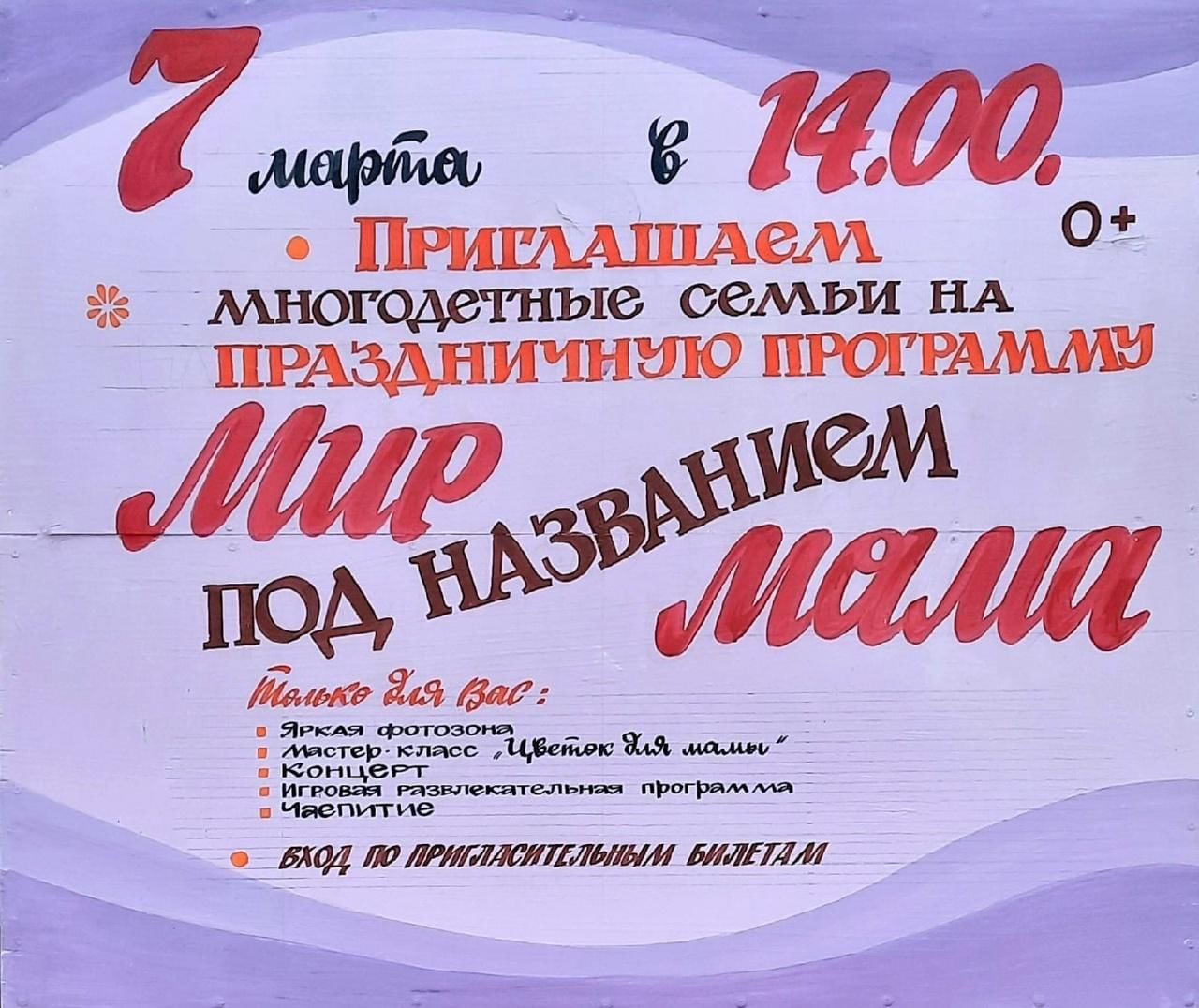 Под названием мама