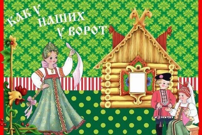 Рисунок к песне как у наших у ворот