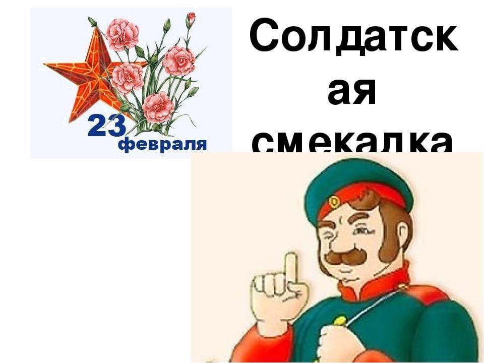 Смекалка картинка для детей