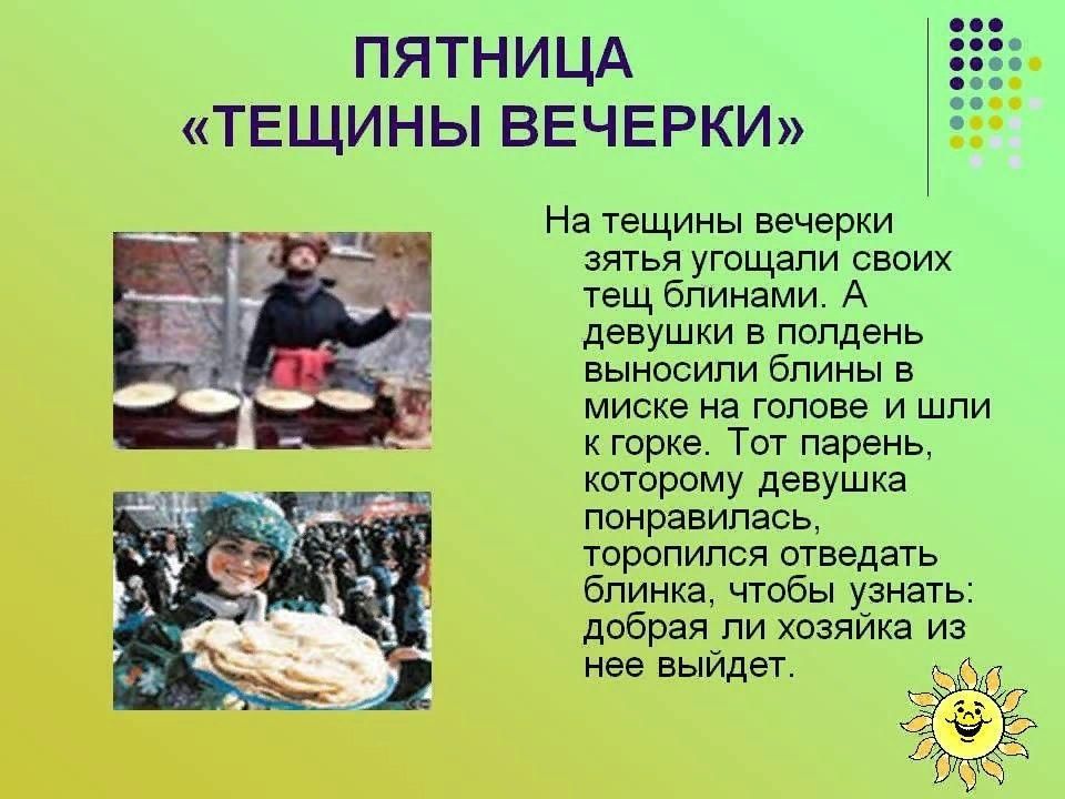 Пятый день масленицы картинки