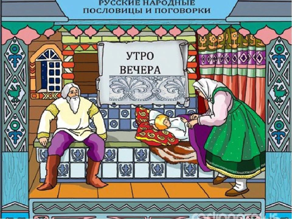 Пословицы в картинках