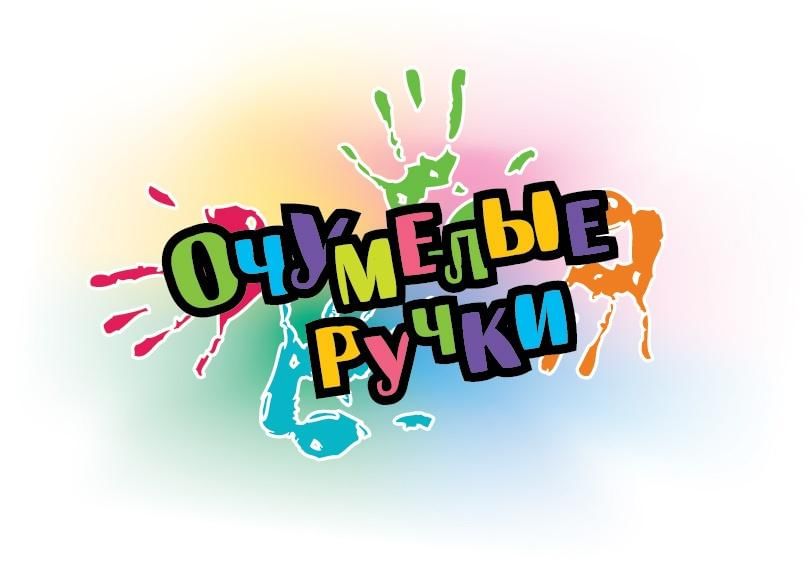 Очумелые ручки приколы картинки