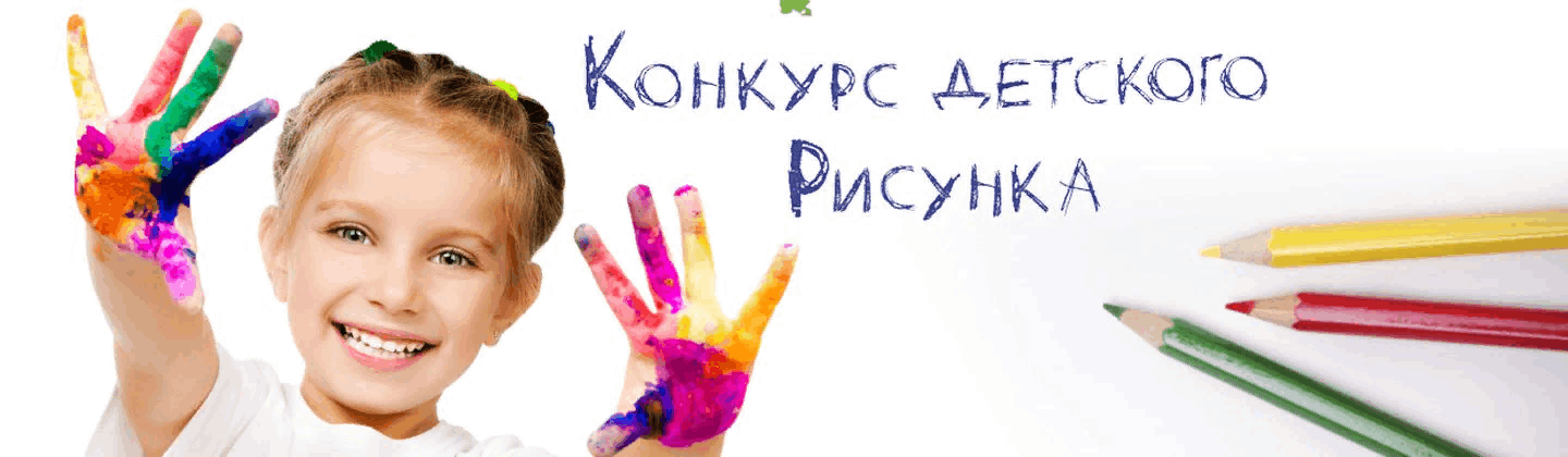 Картинки афиша конкурс рисунков