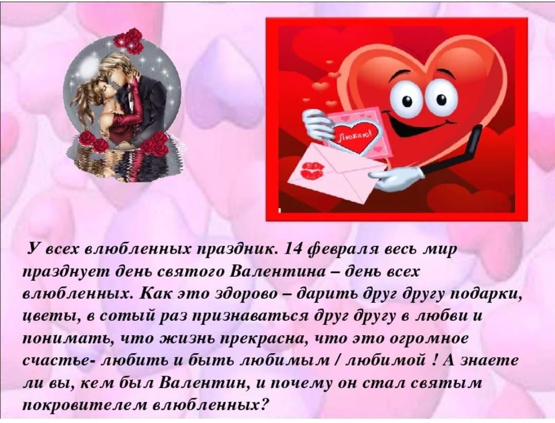 Не наш праздник 14 февраля картинки