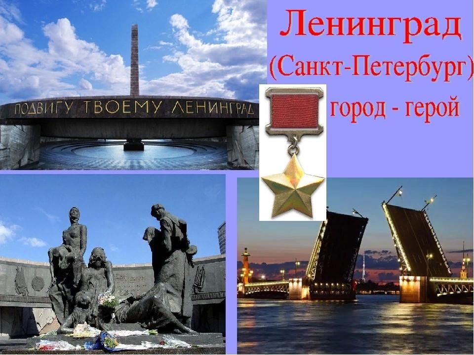 Достопримечательности ленинграда фото с названиями и описанием