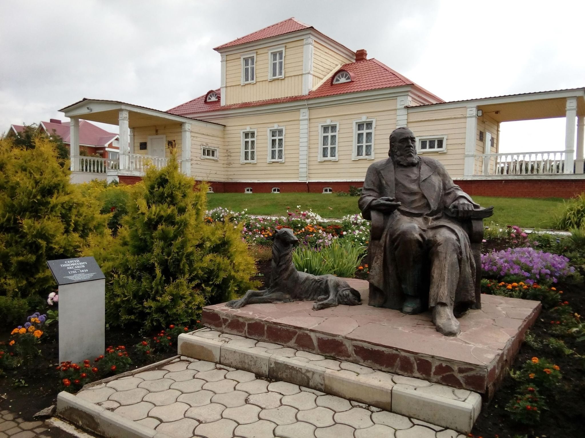 Аксаковский праздник Белебей